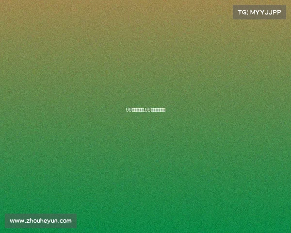 99玩电子竞技,99电玩游戏平台