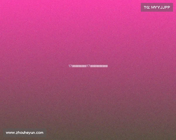 17年前的电子竞技梦境、17年前的电子竞技梦境是什么